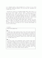 [행정학]한국정부와 정당 3페이지