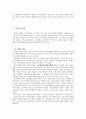 [행정학]한국정부와 정당 11페이지