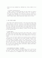 [행정학]한국정부와 정당 15페이지