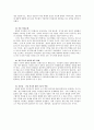 [행정학]한국정부와 정당 16페이지
