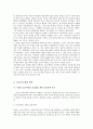 교육격차 해소방안 2페이지