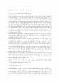 교육격차 해소방안 4페이지