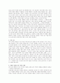 음악교육을 왜 하는가? 2페이지