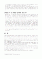 [현대인과 패션] 한복의 특성(레포트 A+) 3페이지