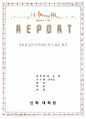 이동원 김근수 곽선희 목사님 설교 분석 1페이지