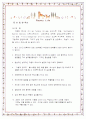 이동원 김근수 곽선희 목사님 설교 분석 2페이지