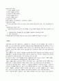 교육심리 정의적 특성에 대하여 4페이지