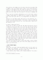 [현대인과 패션]한복 (A+레포트) 6페이지
