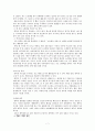 [현대인과 패션]한복 (A+레포트) 7페이지