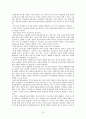 [현대인과 패션]한복 (A+레포트) 8페이지