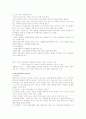 유아기 아동기의 여성교육 2페이지