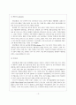[글로벌마케팅] 유한킴벌리의 글로벌마케팅전략 14페이지
