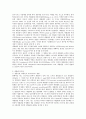 식물의 노화과정에서의 에틸렌 작용과 역할 4페이지