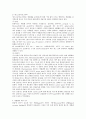 식물의 노화과정에서의 에틸렌 작용과 역할 5페이지