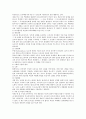 식물의 노화과정에서의 에틸렌 작용과 역할 9페이지