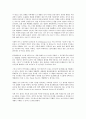 식물의 노화과정에서의 에틸렌 작용과 역할 12페이지