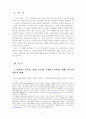 뉴라이트 운동과 뉴레프트 운동에 대한 이해와 전망 2페이지