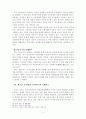 뉴라이트 운동과 뉴레프트 운동에 대한 이해와 전망 7페이지