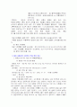내황산염 시멘트 7페이지