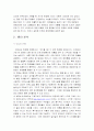 [마케팅] 화장품시장 환경분석-'미샤화장품'의 시장환경 6페이지