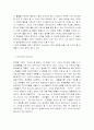 [마케팅] 화장품시장 환경분석-'미샤화장품'의 시장환경 7페이지