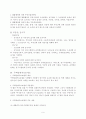 법률 정리 - {법률행위, 소멸시효},{부동산물권변동, 주택임대차},{사법상 권리구제방법},{약혼, 혼인},{혼인의 해소, 이혼},{상속제도},{전자상거래} 6페이지