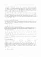 법률 정리 - {법률행위, 소멸시효},{부동산물권변동, 주택임대차},{사법상 권리구제방법},{약혼, 혼인},{혼인의 해소, 이혼},{상속제도},{전자상거래} 7페이지