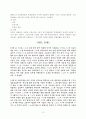 법률 정리 - {법률행위, 소멸시효},{부동산물권변동, 주택임대차},{사법상 권리구제방법},{약혼, 혼인},{혼인의 해소, 이혼},{상속제도},{전자상거래} 10페이지