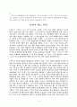 법률 정리 - {법률행위, 소멸시효},{부동산물권변동, 주택임대차},{사법상 권리구제방법},{약혼, 혼인},{혼인의 해소, 이혼},{상속제도},{전자상거래} 15페이지