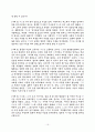 법률 정리 - {법률행위, 소멸시효},{부동산물권변동, 주택임대차},{사법상 권리구제방법},{약혼, 혼인},{혼인의 해소, 이혼},{상속제도},{전자상거래} 16페이지
