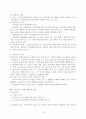 법률 정리 - {법률행위, 소멸시효},{부동산물권변동, 주택임대차},{사법상 권리구제방법},{약혼, 혼인},{혼인의 해소, 이혼},{상속제도},{전자상거래} 18페이지