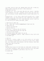 법률 정리 - {법률행위, 소멸시효},{부동산물권변동, 주택임대차},{사법상 권리구제방법},{약혼, 혼인},{혼인의 해소, 이혼},{상속제도},{전자상거래} 19페이지