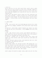 법률 정리 - {법률행위, 소멸시효},{부동산물권변동, 주택임대차},{사법상 권리구제방법},{약혼, 혼인},{혼인의 해소, 이혼},{상속제도},{전자상거래} 24페이지