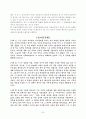 법률 정리 - {법률행위, 소멸시효},{부동산물권변동, 주택임대차},{사법상 권리구제방법},{약혼, 혼인},{혼인의 해소, 이혼},{상속제도},{전자상거래} 25페이지