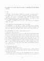 법률 정리 - {법률행위, 소멸시효},{부동산물권변동, 주택임대차},{사법상 권리구제방법},{약혼, 혼인},{혼인의 해소, 이혼},{상속제도},{전자상거래} 26페이지