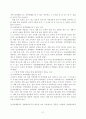 법률 정리 - {법률행위, 소멸시효},{부동산물권변동, 주택임대차},{사법상 권리구제방법},{약혼, 혼인},{혼인의 해소, 이혼},{상속제도},{전자상거래} 27페이지