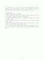 법률 정리 - {법률행위, 소멸시효},{부동산물권변동, 주택임대차},{사법상 권리구제방법},{약혼, 혼인},{혼인의 해소, 이혼},{상속제도},{전자상거래} 28페이지