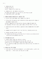 성매매 특별법(여성복지론) 17페이지