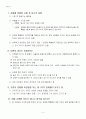 성매매 특별법(여성복지론) 19페이지