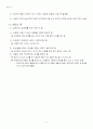 성매매 특별법(여성복지론) 20페이지