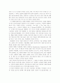 잭월치의 끝없는 도전과 용기를 읽고 4페이지