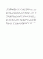 잭월치의 끝없는 도전과 용기를 읽고 6페이지