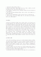 스플리트의 디오클레티안궁전 2페이지