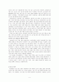 6월항쟁과 7,8월 노동자 투쟁 4페이지