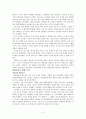 6월항쟁과 7,8월 노동자 투쟁 5페이지