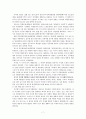 6월항쟁과 7,8월 노동자 투쟁 7페이지