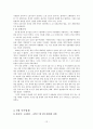 6월항쟁과 7,8월 노동자 투쟁 12페이지