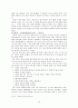 6월항쟁과 7,8월 노동자 투쟁 16페이지
