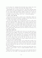 6월항쟁과 7,8월 노동자 투쟁 18페이지