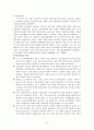 6월항쟁과 7,8월 노동자 투쟁 21페이지